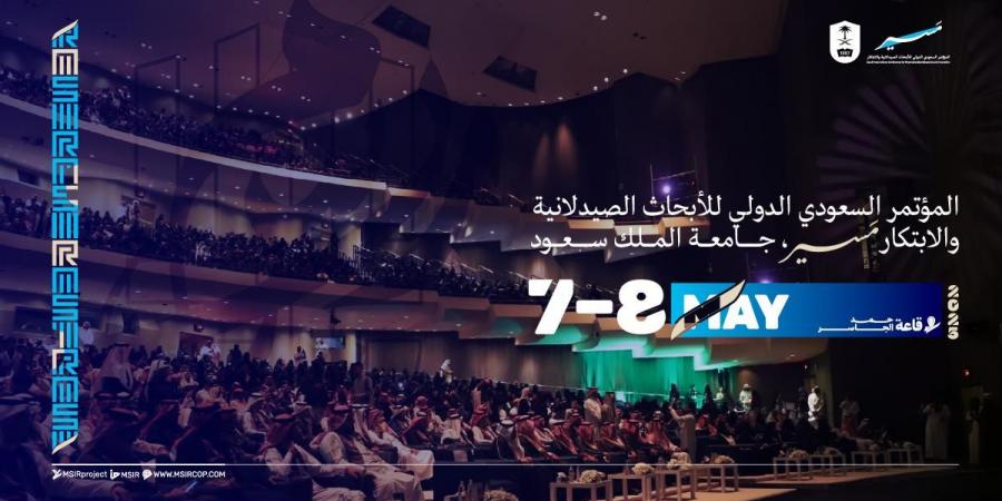 جامعة الملك سعود تستضيف مؤتمر "مسير" لتعزيز البحث العلمي والشراكات الأكاديمية