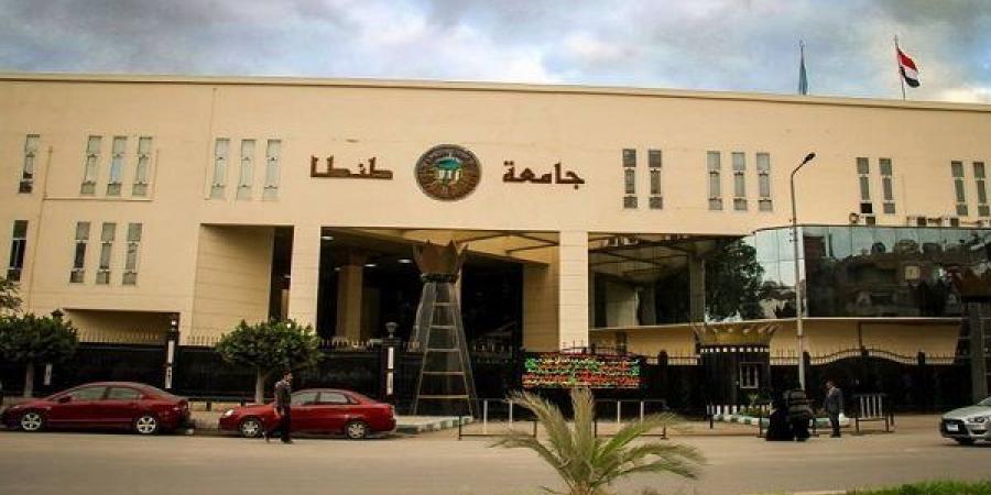 جامعة طنطا تعتمد ترقيات علمية جديدة وتمنح درجات علمية لعدد من الباحثين