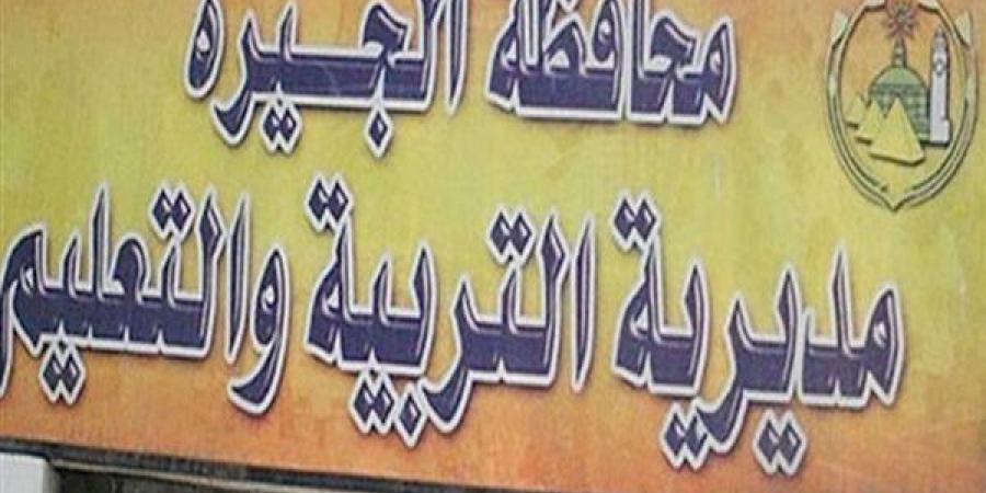 جدول امتحانات الترم الثاني 2025 جميع المراحل الدراسية بالجيزة