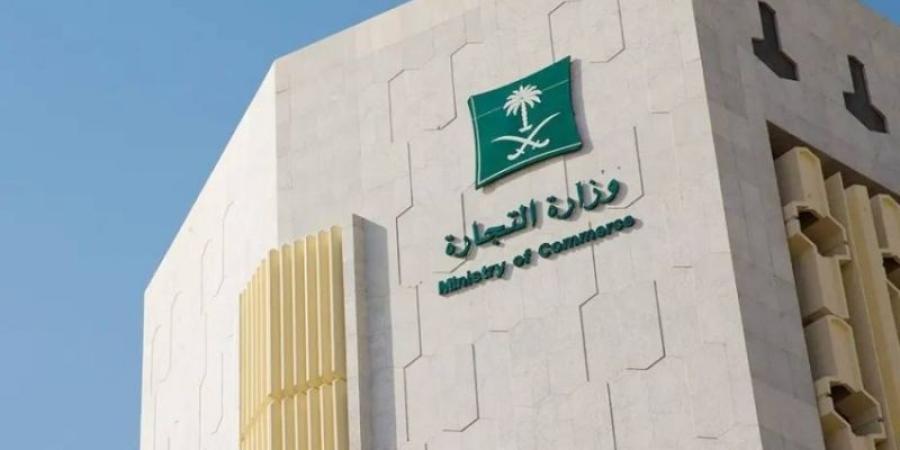 التجارة: فوز 4 مترشحين في انتخابات غرفة الجوف