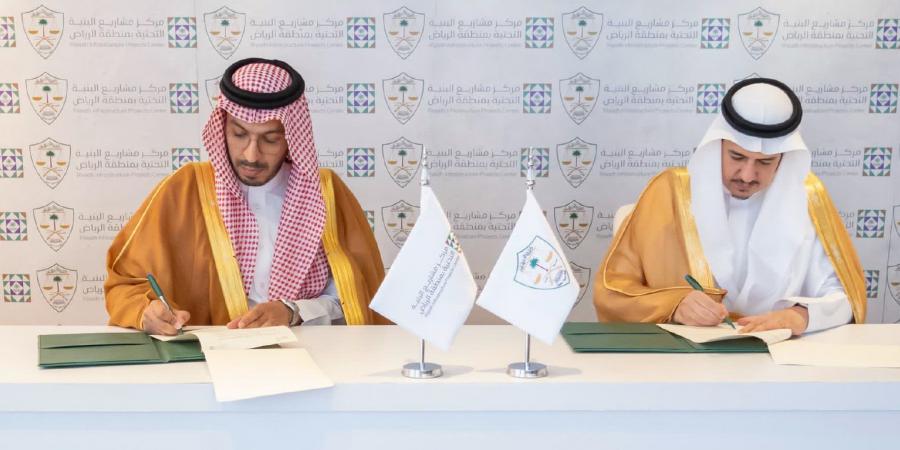 ديوان المظالم يوقع مذكرة تفاهم مع مركز مشاريع البنية التحتية بمنطقة الرياض