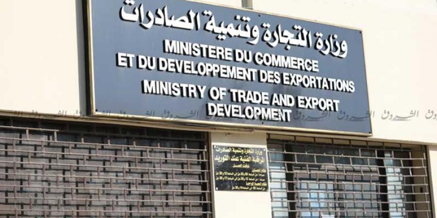 وزارة التجارة: إستقرار شبه تام لأغلب المواد الإستهلاكية خلال الأربعة أشهر الأولى من سنة 2025