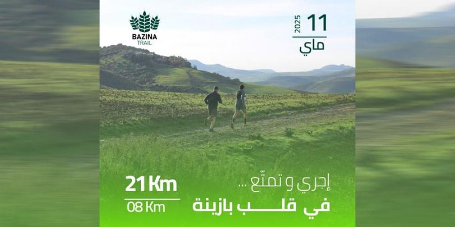 في قلب الطبيعة الخلابة: ماراطون بازينة ترويج للسياحة الداخلية