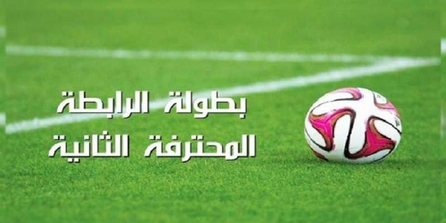 أصداء الرابطة الثانية .. صِراع متواصل في القمة والقاع