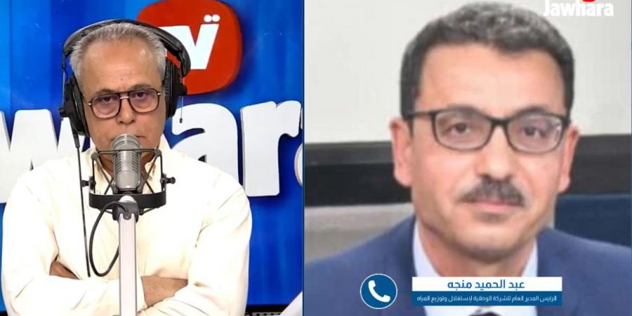 الرئيس المدير العام للصوناد: لا نظام للحصص هذا الصيف وتحسن ملحوظ في الوضعية المائية
