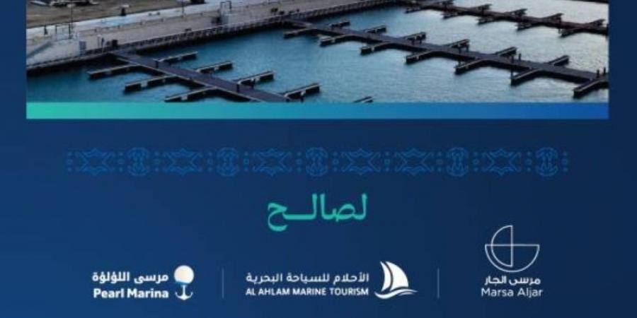 الهيئة السعودية للبحر الأحمر تمنح 3 تراخيص جديدة لمشغلي المراسي البحرية السياحية