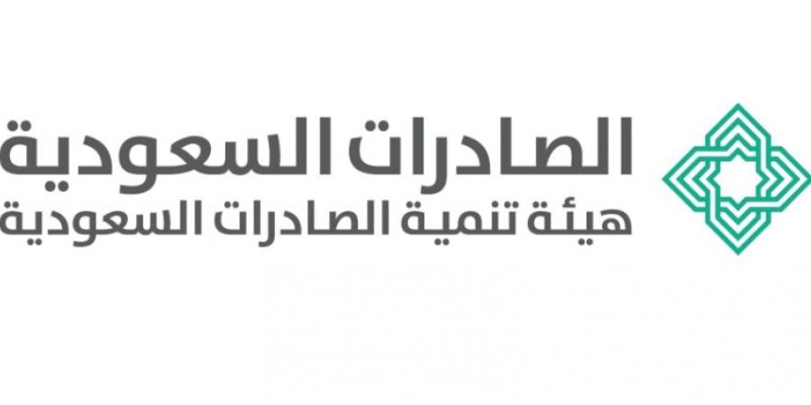 الصادرات السعودية تنظّم ورشة عمل إستراتيجيات النفاذ إلى الأسواق الدولية 2025