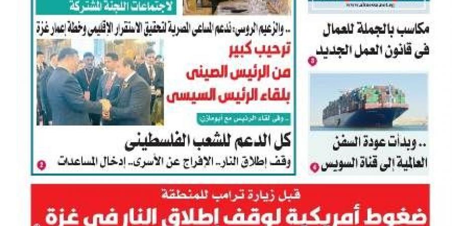 المساء الاسبوعية اليوم السبت 10 مايو.. فيديو