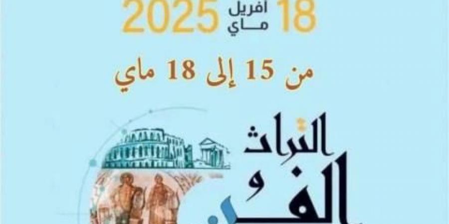 دار الثقافة حمودة معالي بالكرم تحتفي بشهر التراث