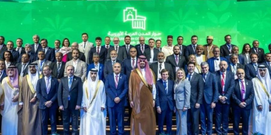 انطلاق منتدى حوار المدن العربية الأوروبية في الرياض بمشاركة أكثر من 100 عمدة