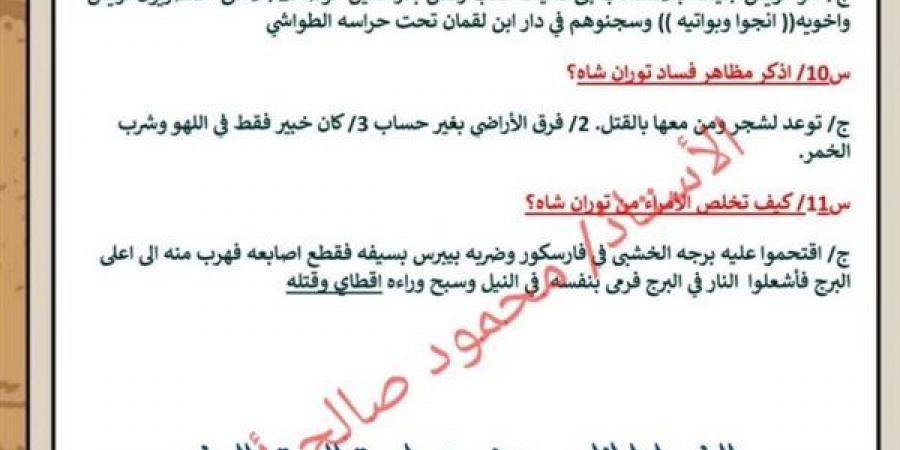 بالاجابات 90 سؤالا على منهج الترم الثاني قصة طموح جارية لـ الصف الثالث الاعدادي