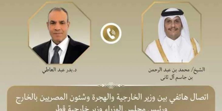 اتصال هاتفي بين وزير الخارجية والهجرة ونظيره القطري