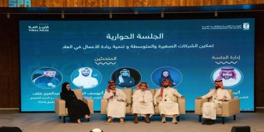 تخريج دفعة من "رواد العلا"