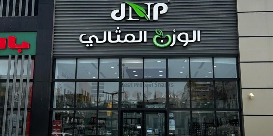 الوزن المثالي: قصة نجاح سعودية في قطاع التغذية والصحة العامة