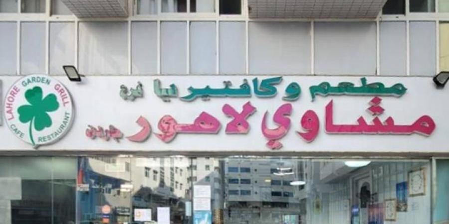 «السلامة الغذائية» تغلق 5 مطاعم وسوبر ماركت في أبوظبي