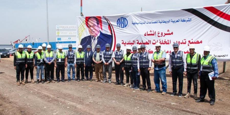 رئيس الهيئة العربية للتصنيع يتفقد أعمال إنشاء مصانع تدوير المخلفات الصلبة بمحافظة كفر الشيخ