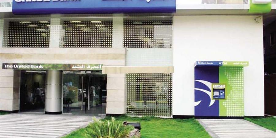 “المصرف المتحد” يربح 781 مليون جنيه في الربع الأول بنمو 67%