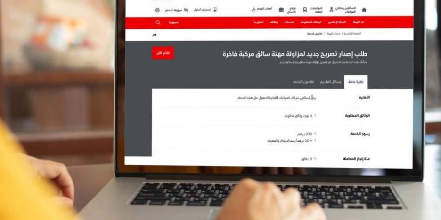 «طرق دبي» تدمج خدمات ترخيص السائقين من 33 إلى 15 خدمة