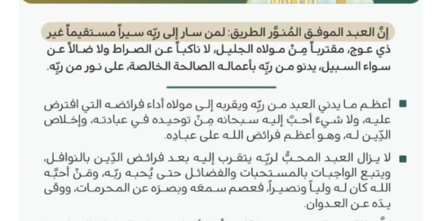 خطبة الجمعة من المسجد النبوي