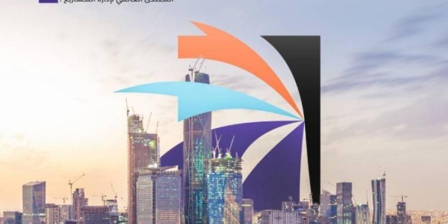 المنتدى العالمي لإدارة المشاريع يبدأ أعماله في الرياض بمشاركة 100 دولة