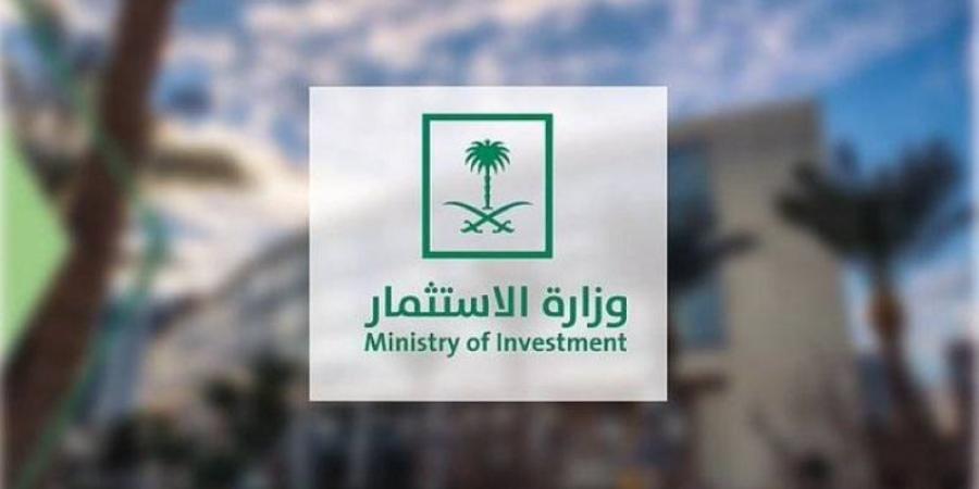 وزارة الاستثمار تستعرض فرصًا استثمارية تقارب 50 مليار ريال في منتدى حائل للاستثمار 2025