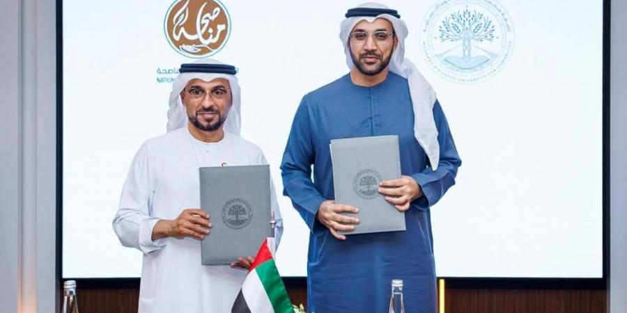 المركز الوطني للمناصحة يتعاون مع جامعة محمد بن زايد للعلوم الإنسانية