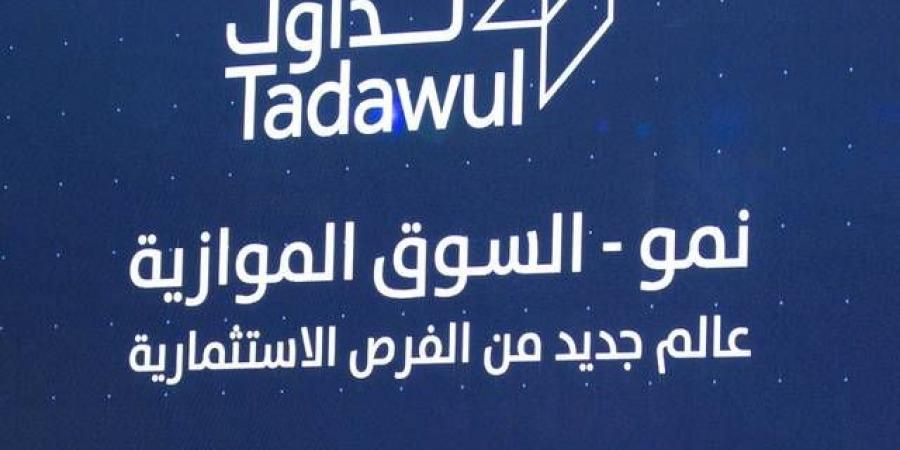 الثلاثاء المقبل.. إدراج وبدء تداول "دخون الوطنية للتجارة" بالسوق الموازية