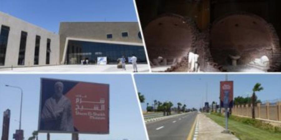 متحف شرم الشيخ الدولى يحتفل باليوم العالمى للمتاحف ويفتح أبوابه مجانا