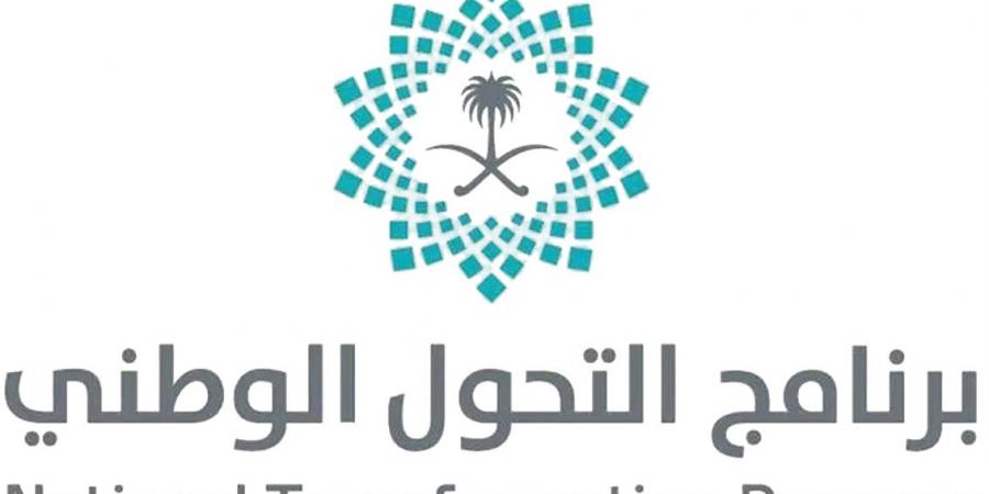 «طموحنا أبعد».. التحول الوطني يرصد ملامح الإنجاز ورحلة التمكين