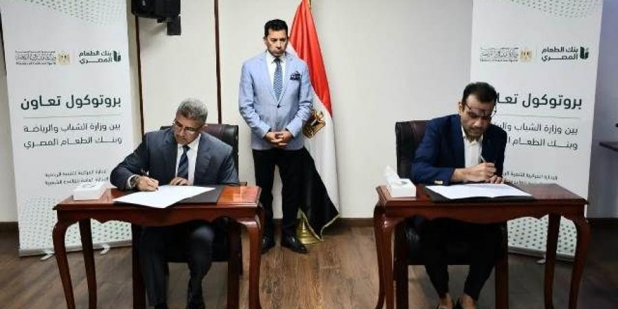 وزير الشباب يشهد توقيع بروتوكول مع بنك الطعام المصري