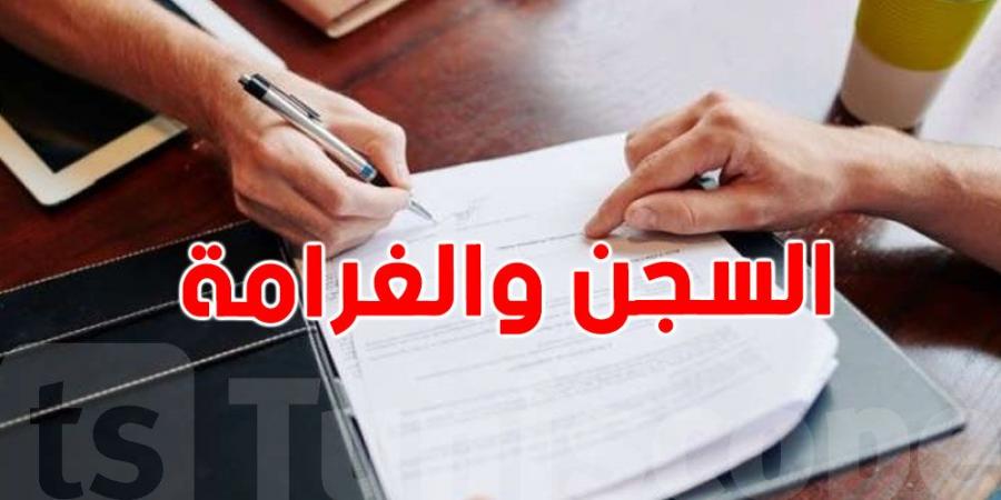 تشديد العقوبات على مناولة اليد العاملة: السجن والغرامة في الانتظار