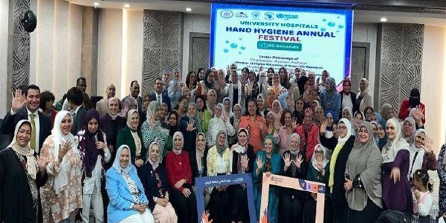 المستشفيات الجامعية توضح طرق مكافحة العدوي في اليوم العالمي لنظافة الإيدي