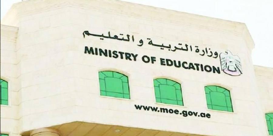 «التربية» تعلن نتائج طلبة «التعليم المستمرالمتكامل» المرحلة الأولى
