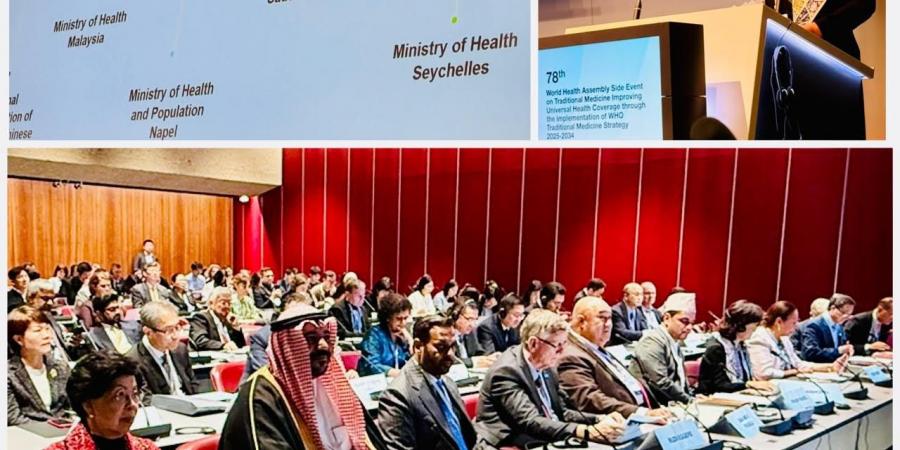 جنيف تحتضن اجتماعًا دوليًا للطب التكميلي بالتزامن مع أعمال الجمعية العامة لمنظمة الصحة العالمية