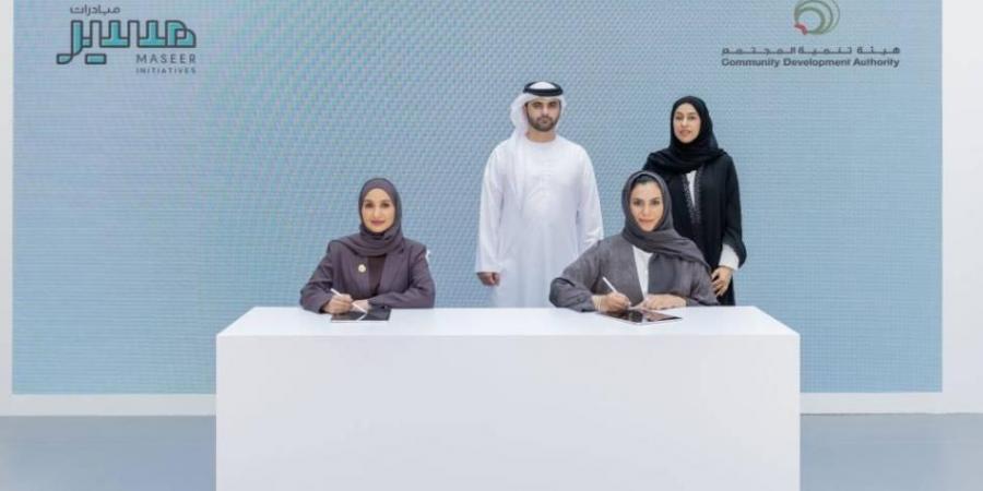 منصور بن محمد يشهد توقيع مذكرة تفاهم بين «تنمية المجتمع» و«مسير»