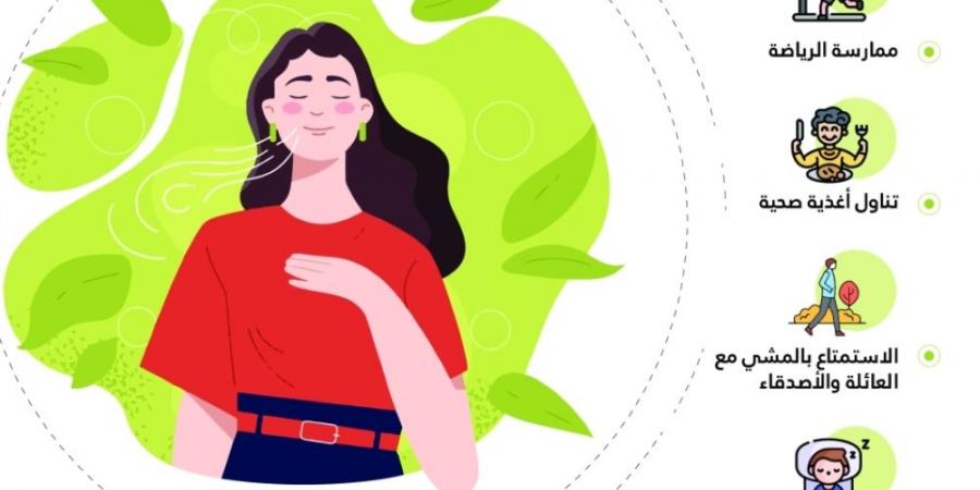 6 إرشادات لصحة نفسية جيدة