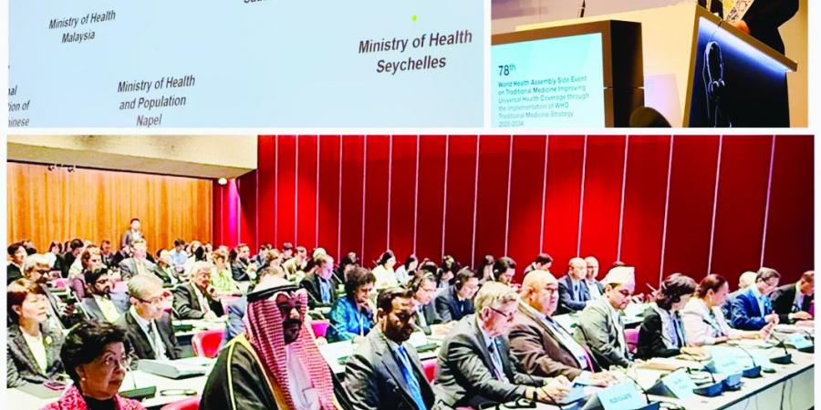 اجتماع دولي للطب التكميلي