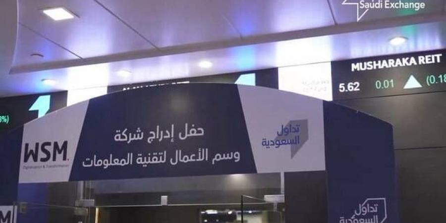 "وسم" تعلن ترسية مشروع تقديم خدمات استشارية ورقمية بـ17.5 مليون ريال