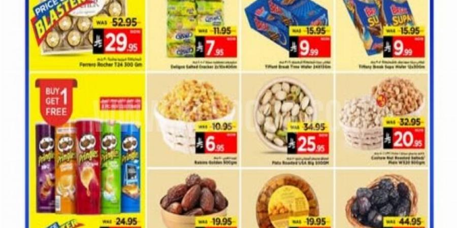 عروض مارك & سيف اليوم 28 مايو 2025 الموافق 1 ذي الحجة 1446 مهرجان ميجا للعروض