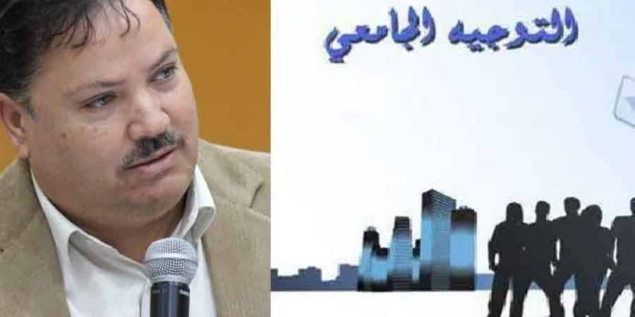 بسبب الذكاء الاصطناعي..دليل التوجيه الجامعي في «ورطة»!