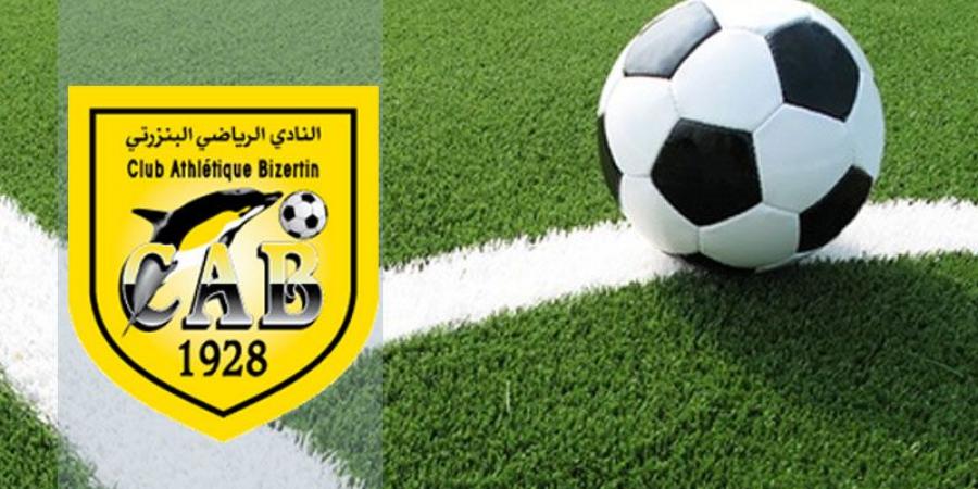 أخبار النادي البنزرتي: فريق كرة اليد يصنع الحدث والشبان يحملون الآمال
