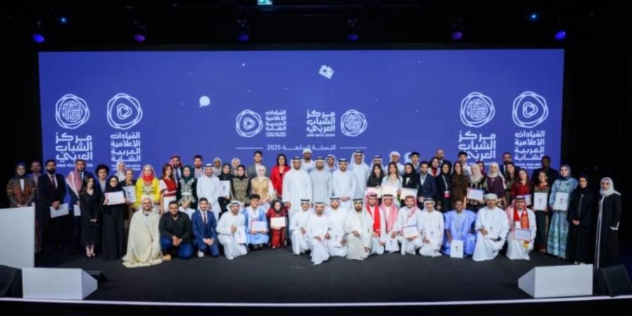 اختتام برنامج القيادات الإعلامية العربية الشابة
