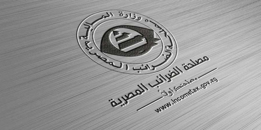 دراسة تخفيف شروط إعفاء الصناديق العقارية من الضرائب
