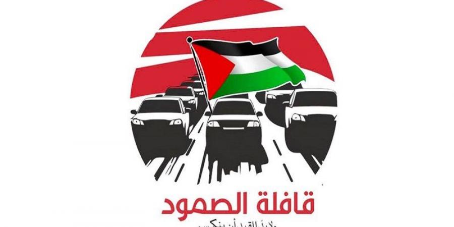 قرابة 1000 تونسي يشاركون في قافلة الصمود البرية لكسر الحصار على غزة