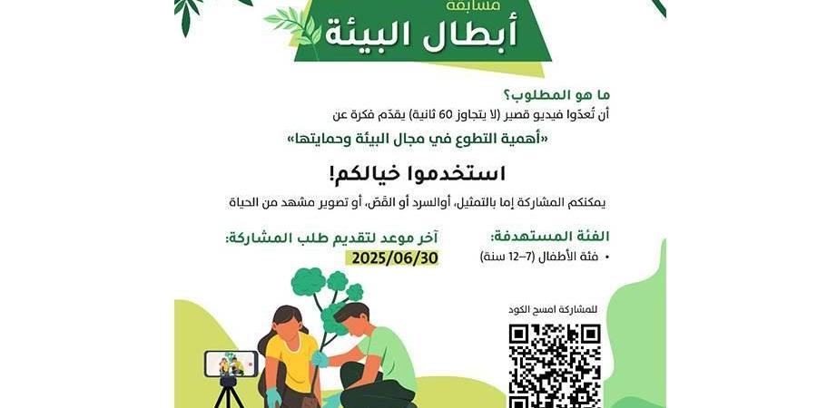 «الشارقة للعمل التطوعي» تطلق أبطال البيئة للأطفال