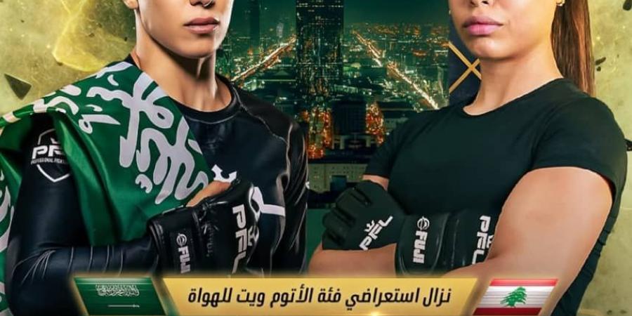 نزال نسائي تاريخي بالرياض يجمع هتان السيف السعودية والفليطي اللبنانية
