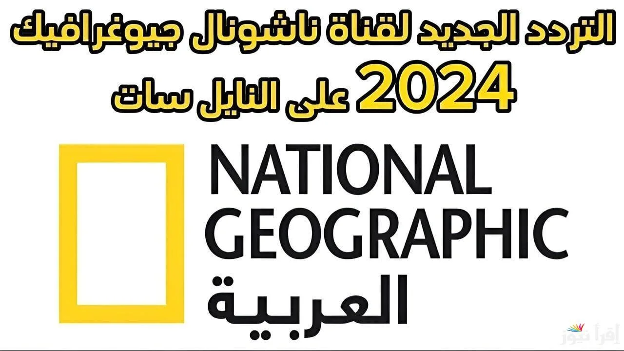 اضبطها الآن.. تردد قناة الرياضية المغربية 2024 Arryadia Olympics HD الناقلة لمباراة مصر والمغرب برونزية أولمبياد باريس