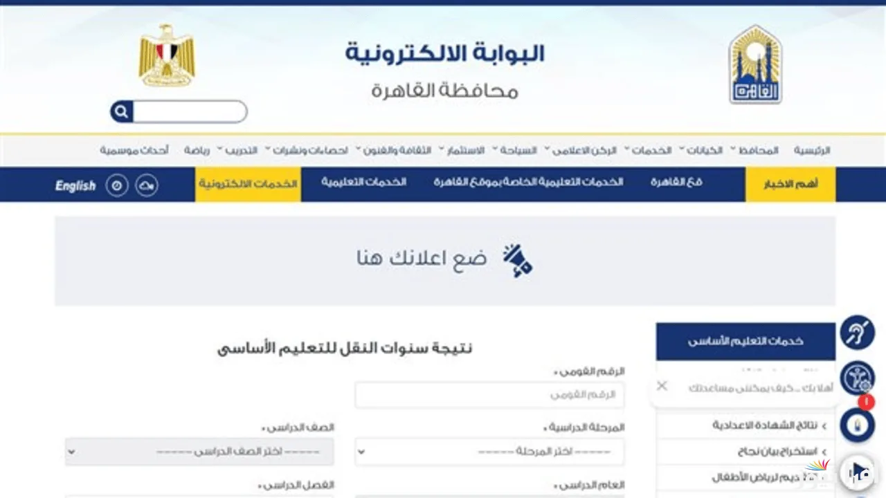 “ظهرررت الان”.. الاستعلام نتائج الصف الثاني عشر الثانوية العامة في الكويت 2024 moe.edu.kw