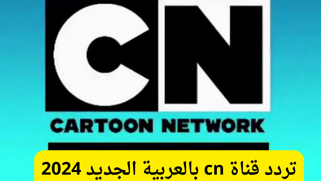 "اضبط" احدث تردد لقناة طيور الجنة بيبي الجديد 2024 على النايل سات والعربسات