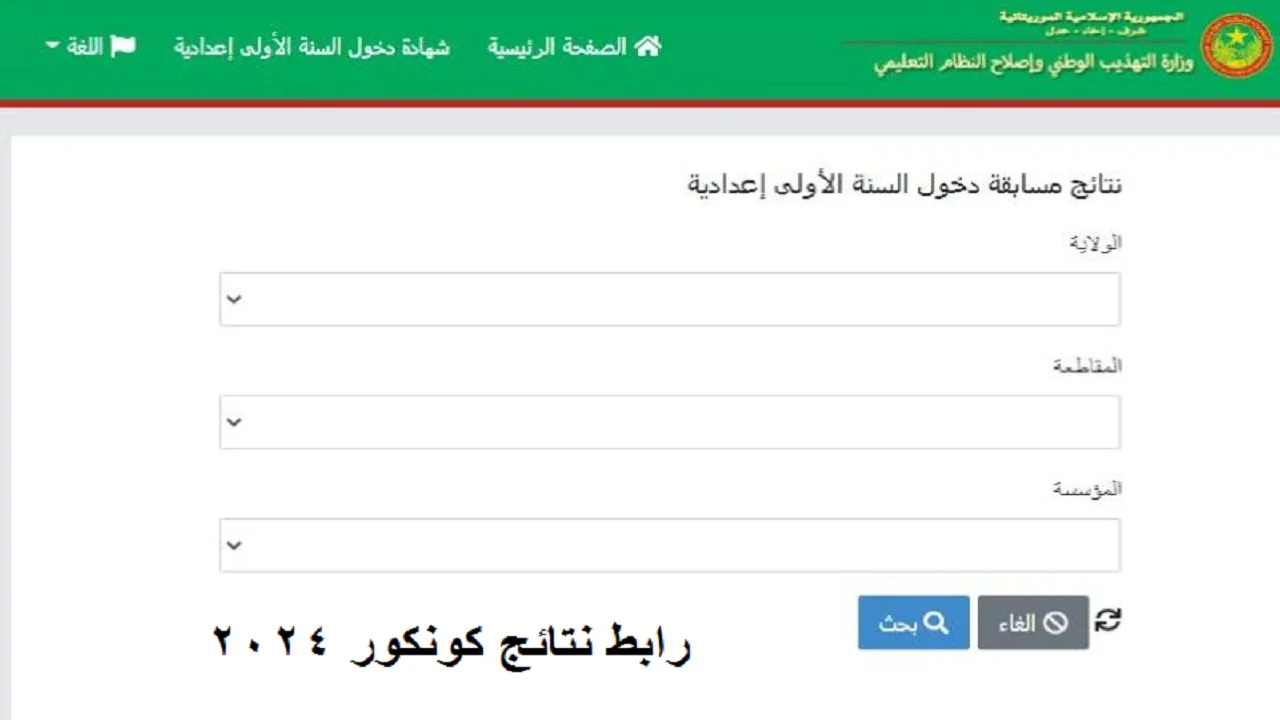 هـــــام.. توضيح رسمي من وزارة التربية العراقية حول أنباء تأجيل الدراسة في البلاد 2024/2025 + جدول بالعطلات الرسمية